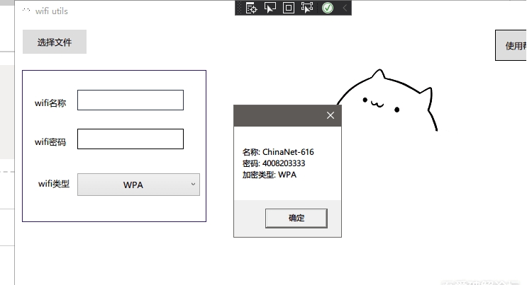 wifi utils使用方法图