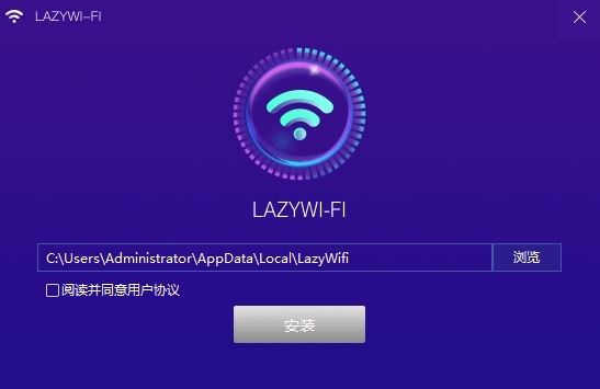 lazy WiFi软件图片2