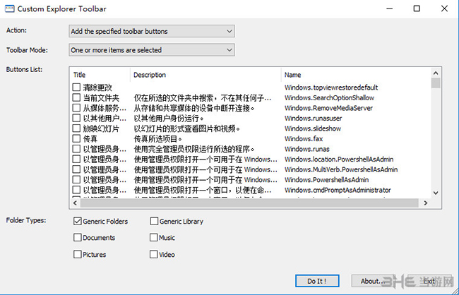 CustomExplorerToolbar软件界面截图