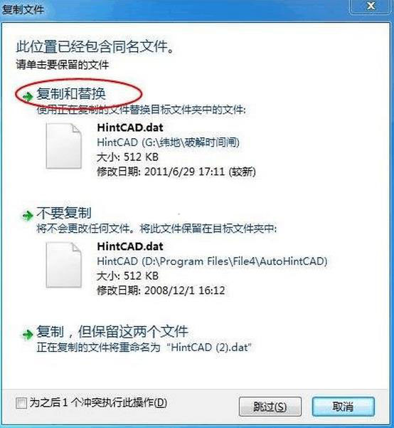 纬地5.88图片2