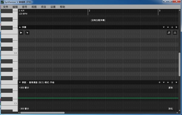 Synthesizer V软件图片2