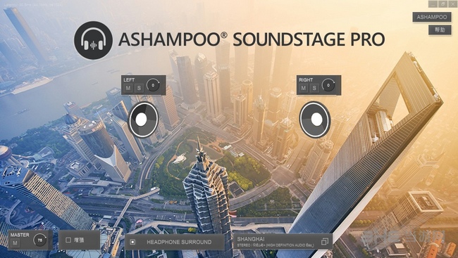 Ashampoo Soundstage Pro图片3