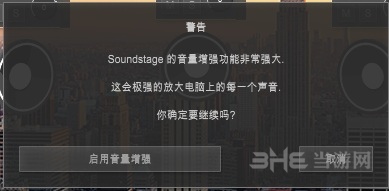 Ashampoo Soundstage Pro图片4