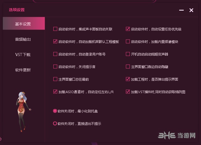 婲姬变声器图片2