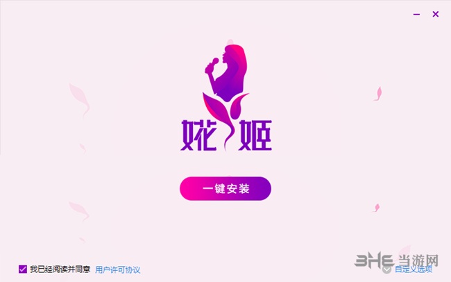 婲姬变声器图片3