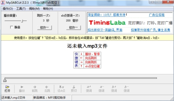 Mp3ABCut图片1