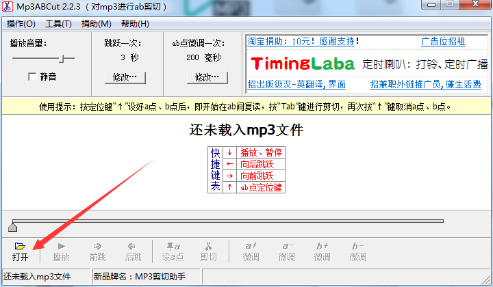 Mp3ABCut图片2