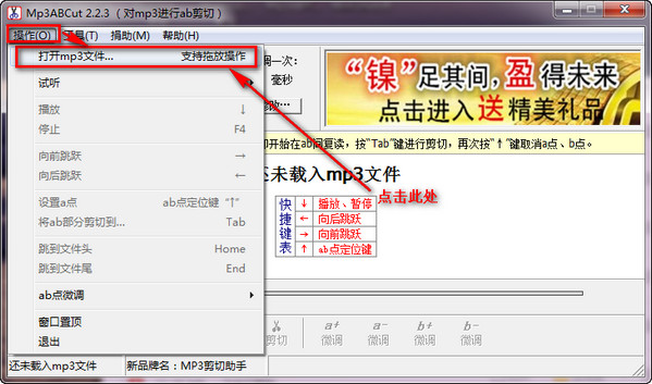 Mp3ABCut图片8