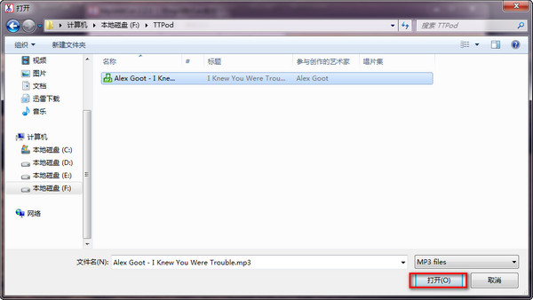 Mp3ABCut图片9