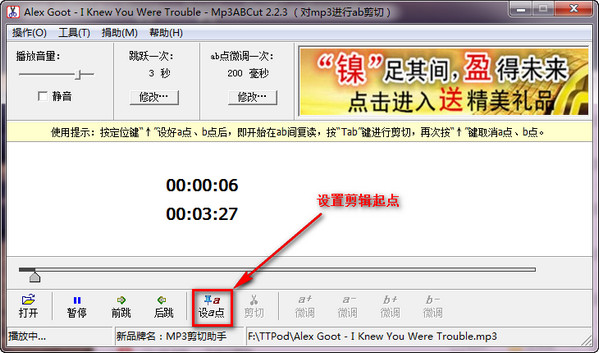 Mp3ABCut图片10