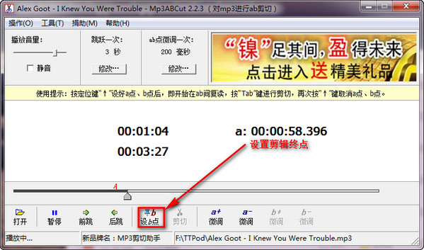 Mp3ABCut图片11