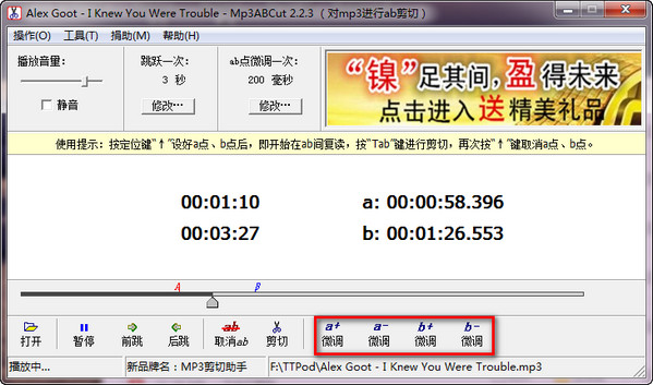 Mp3ABCut图片12