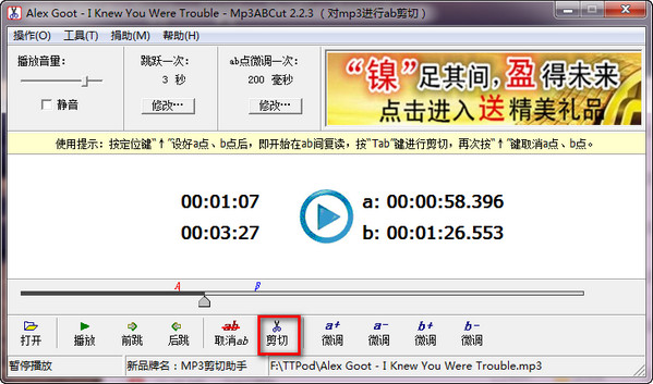 Mp3ABCut图片13