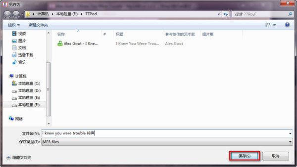 Mp3ABCut图片14