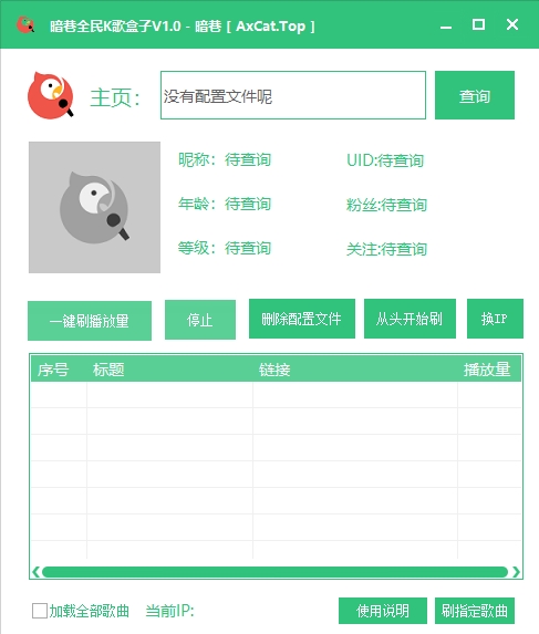 暗巷全民K歌盒子图片