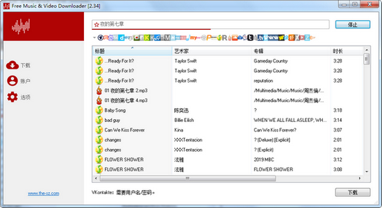 Free Music & Video Downloader图片3