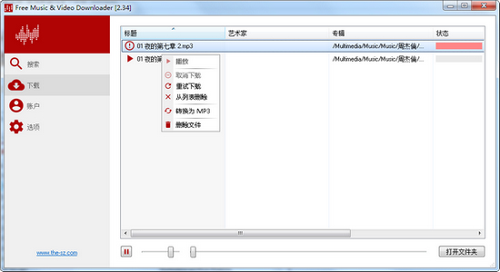 Free Music & Video Downloader图片4