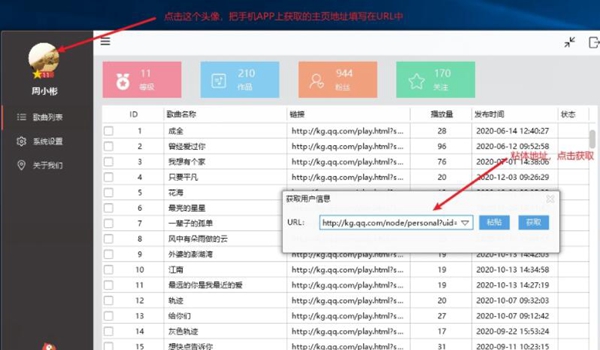 全民K歌下载器图片2