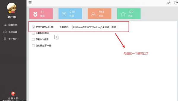 全民K歌下载器图片3