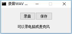 录音WAV图片