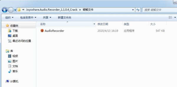 Joyoshare Audio Recorder破解版|Joyoshare Audio Recorder 免费版v1.1.0.4下载插图4