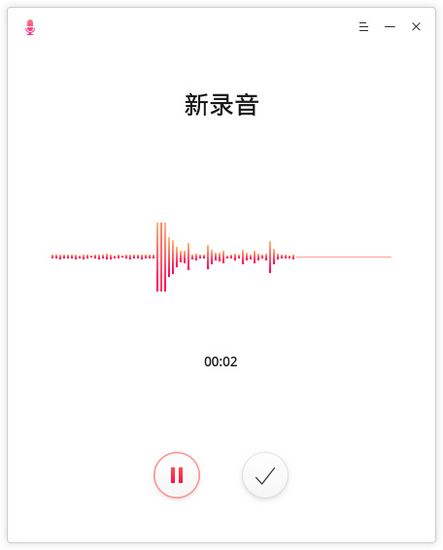 深度录音图片1