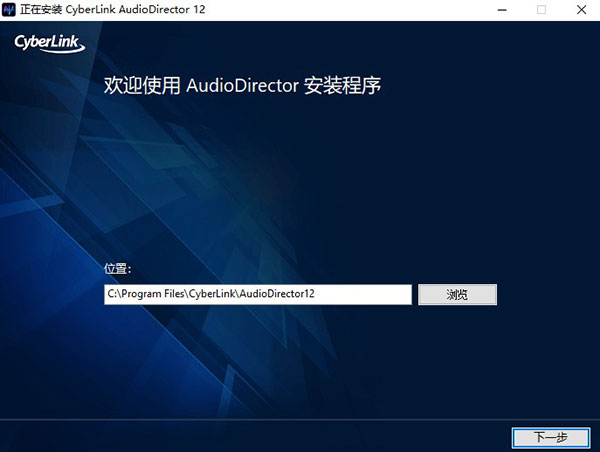 AudioDirector12图片4