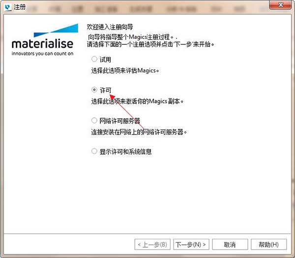 Materialise Magics 23图片5