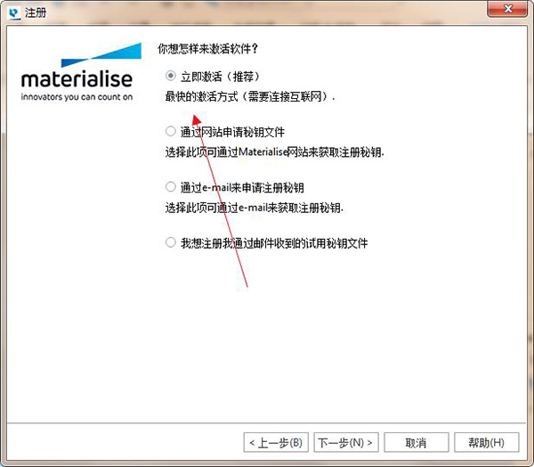 Materialise Magics 23图片6