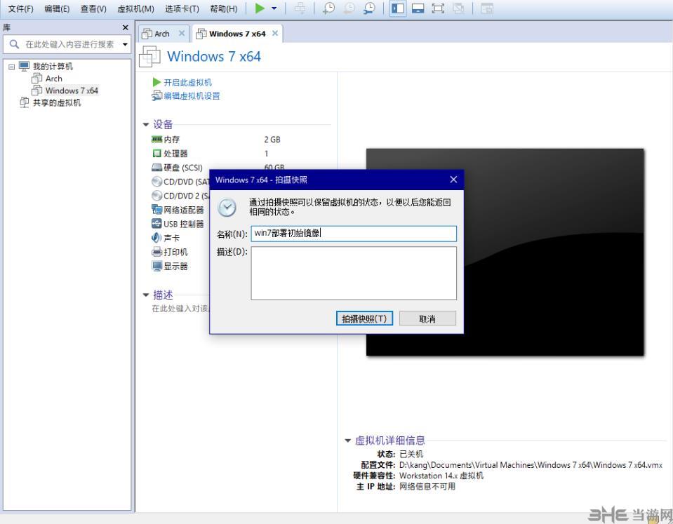 Easy Sysprep最新版|Easy Sysprep附封装教程 官方绿色版v4.5.31.611下载插图4