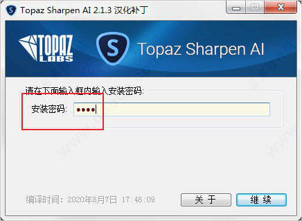 Topaz Sharpen AI图片1