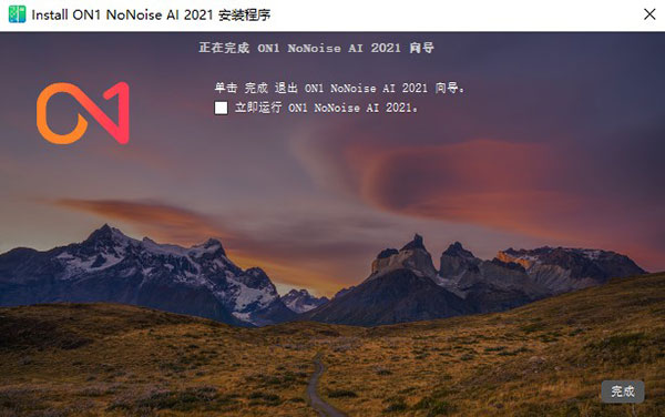 ON1 NoNoise AI 2021图片9