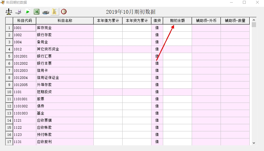 会计宝贝财务软件下载|会计宝贝免费版 电脑版v1.0.127下载插图6