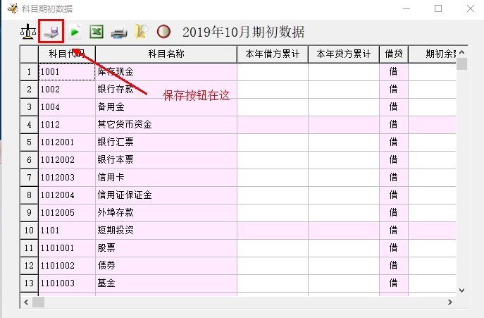 会计宝贝财务软件下载|会计宝贝免费版 电脑版v1.0.127下载插图7