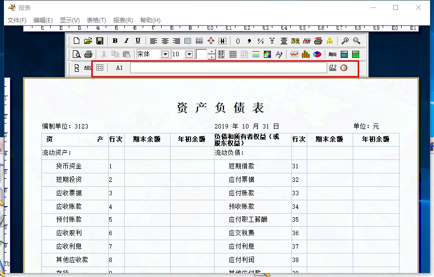 会计宝贝财务软件下载|会计宝贝免费版 电脑版v1.0.127下载插图9