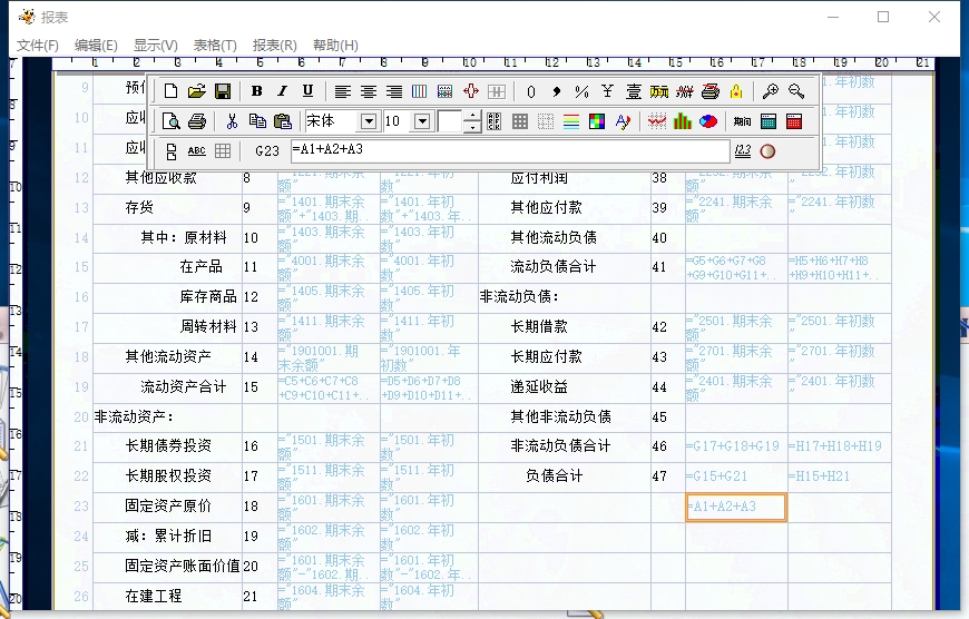 会计宝贝财务软件下载|会计宝贝免费版 电脑版v1.0.127下载插图10