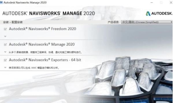 Autodesk Navisworks Manage 2020软件图片