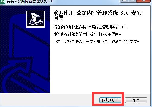 大盛公路造价软件图片1
