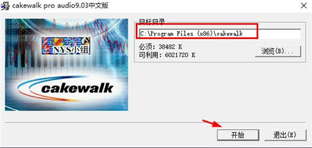 Cakewalk Pro Audio9.03中文版图片3