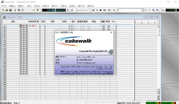 Cakewalk Pro Audio9.03中文版图片4