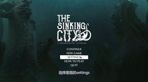 沉没之城界面截图