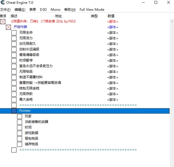 侍道外传刀神CE修改器下载|侍道外传:刀神CT多功能修改器表 下载