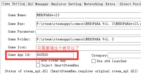 Smart Steam Emu软件图片2