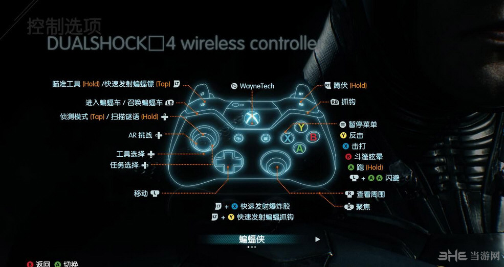 蝙蝠侠阿甘骑士破解补丁|蝙蝠侠：阿甘骑士单独破解补丁 20150727下载