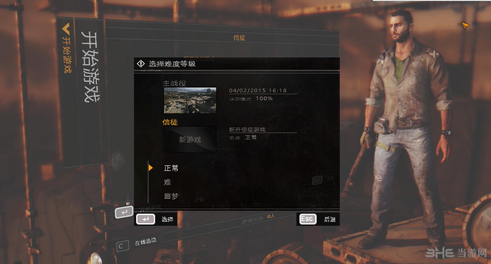 消逝的光芒：加强版 v1.12.01.H升级档+未加密补丁 下载