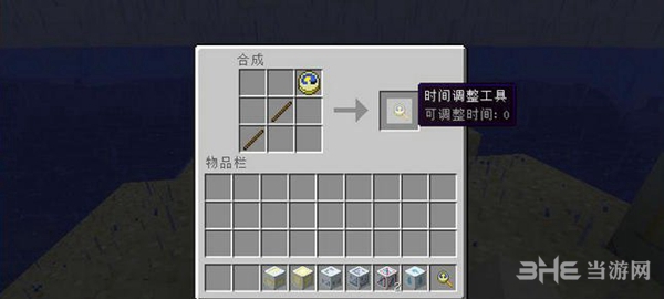 我的世界时间方块MOD|我的世界1.10.2时间方块MOD 下载