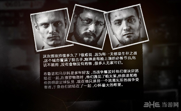 这是我的战争破解补丁|这是我的战争单独破解补丁 v3.0.0下载