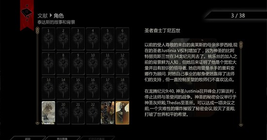 龙腾世纪3图