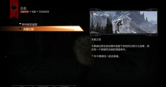 龙腾世纪3图