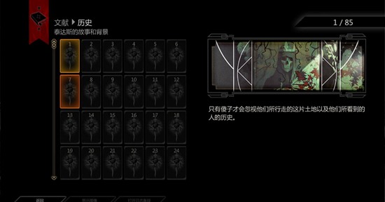 龙腾世纪3图